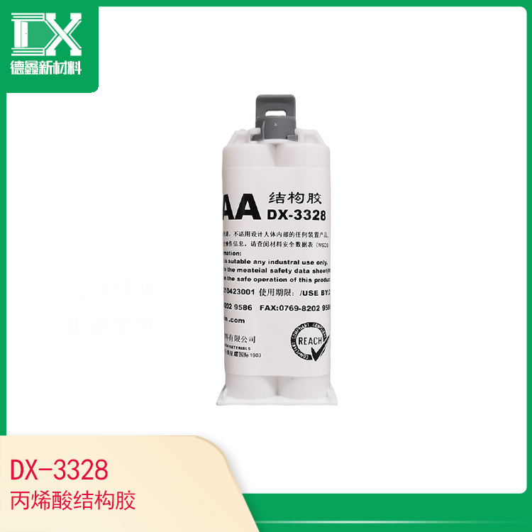 DX-3328丙烯酸结构胶