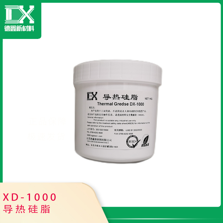 导热硅脂DX-1000