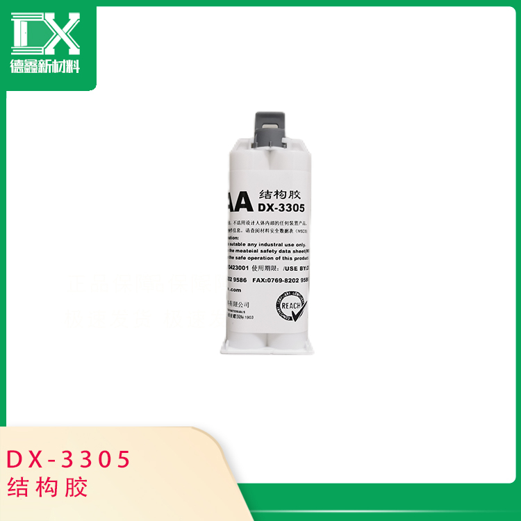 丙烯酸结构胶 DX-3305丙烯酸结构胶