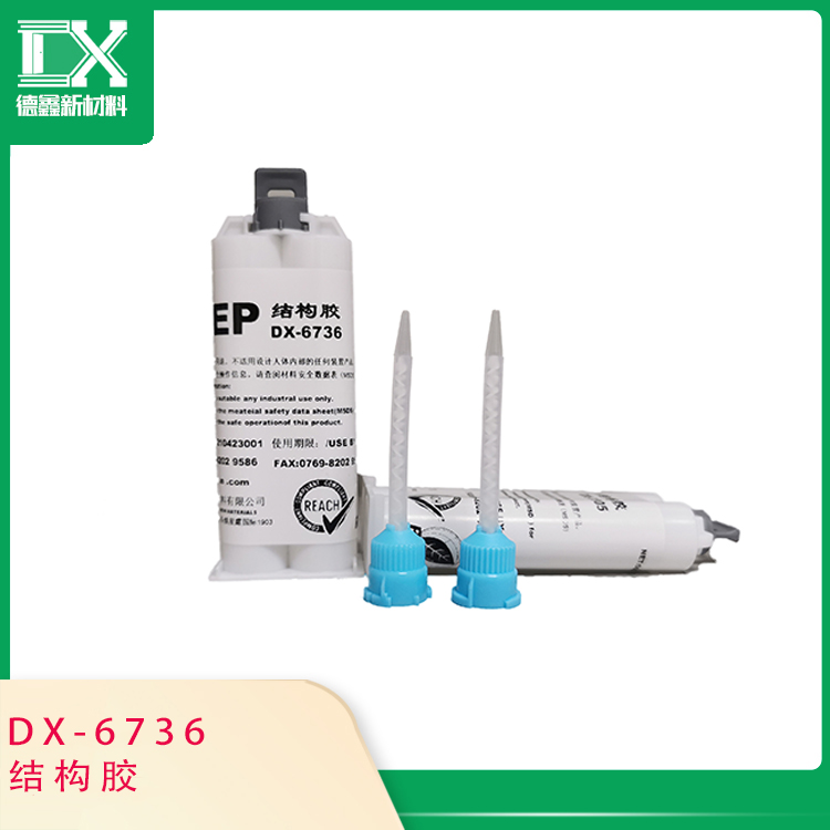 结构胶DX-6736