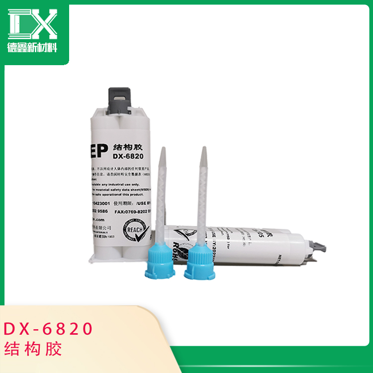 结构胶DX-6820