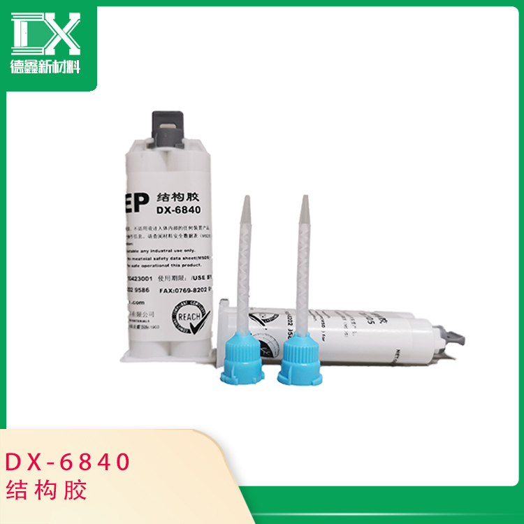 结构胶DX-6840