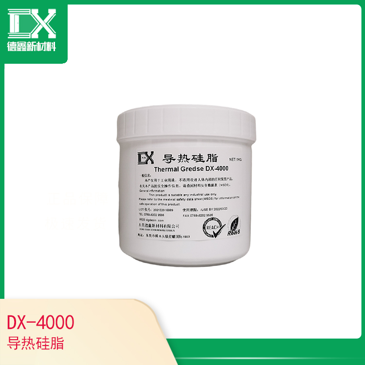 DX-4000导热硅脂