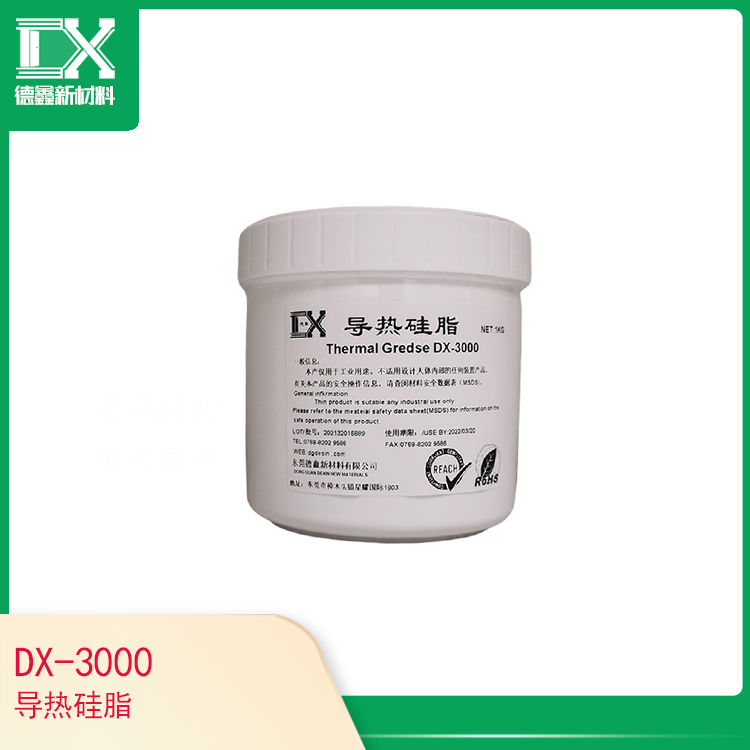 DX-3000导热硅脂