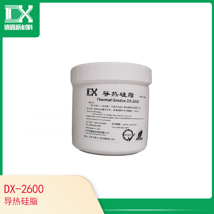 DX-2600导热硅脂