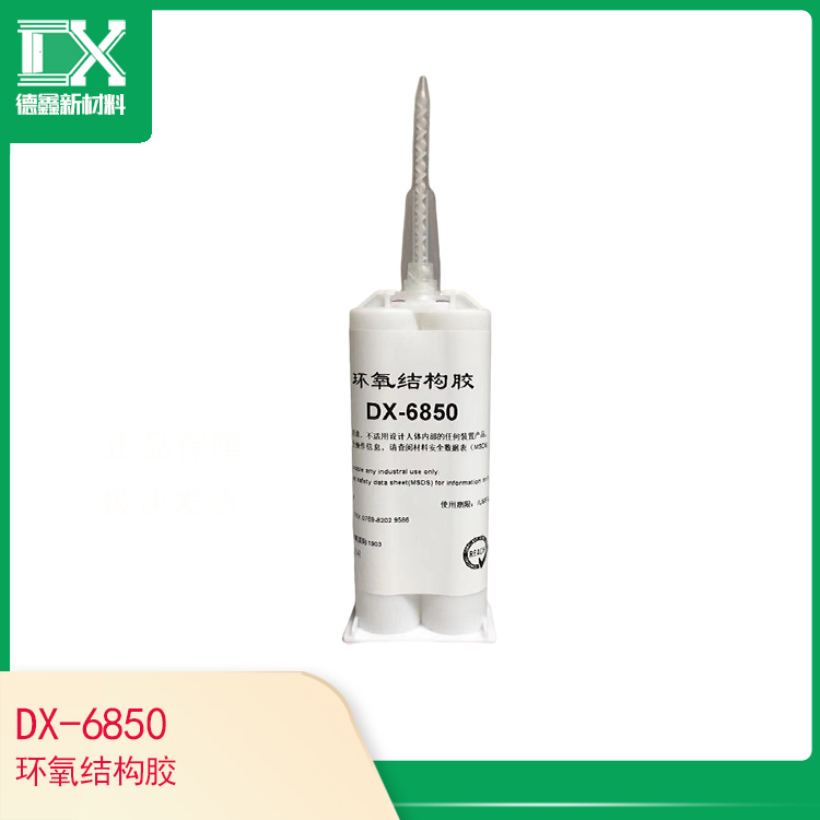 DX-6850结构胶