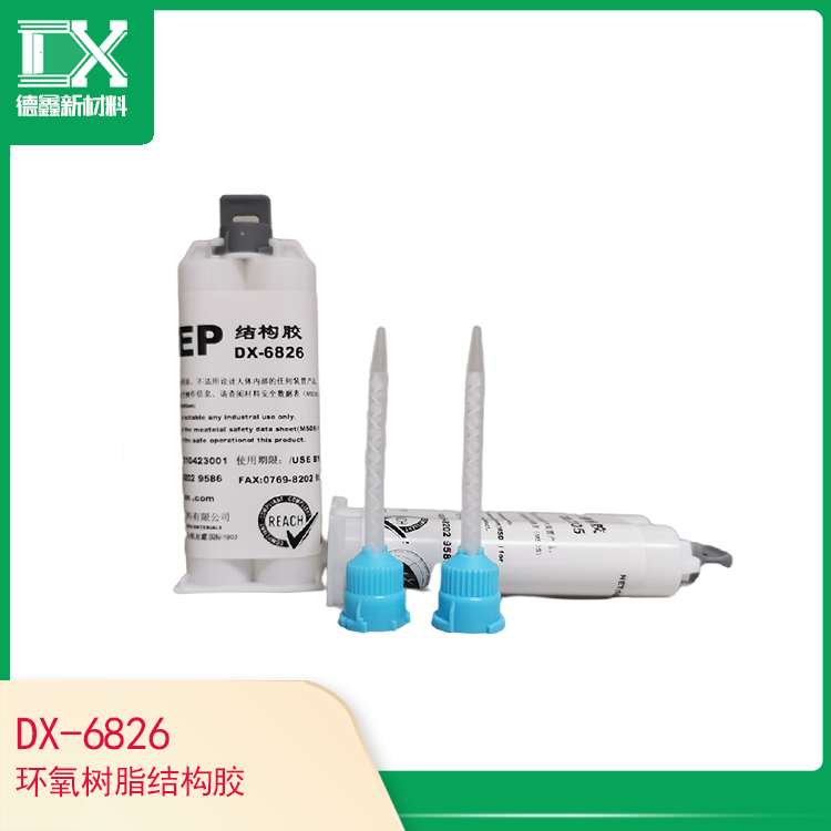 DX-6826环氧树脂结构胶
