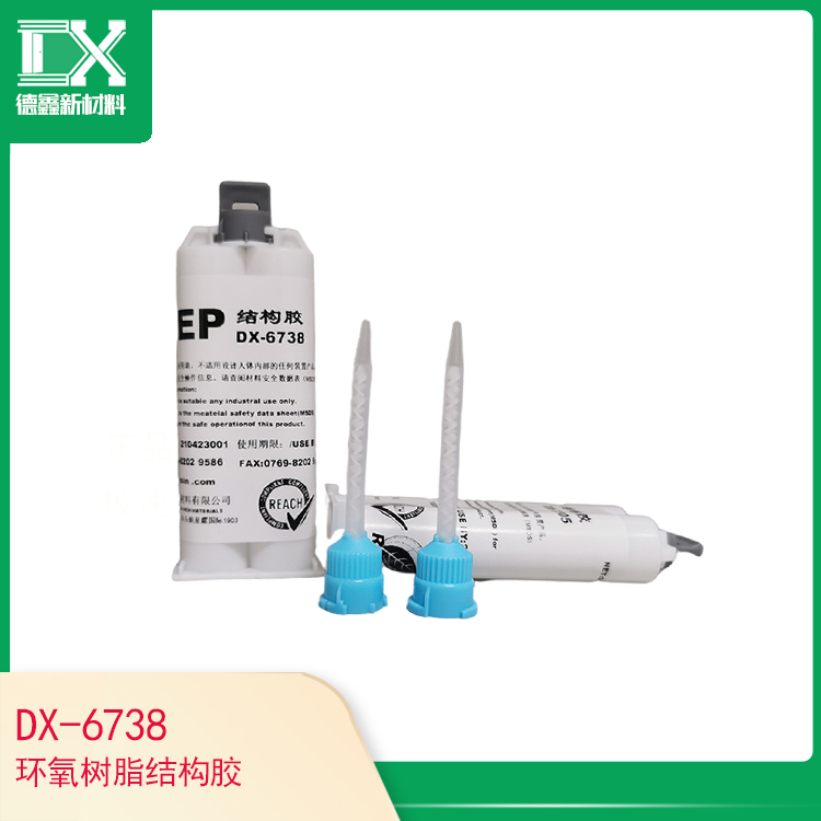 DX-6738环氧树脂结构胶