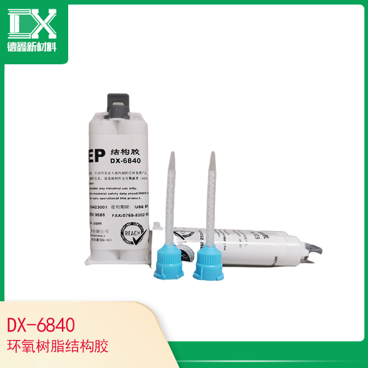 DX-6840环氧树脂结构胶
