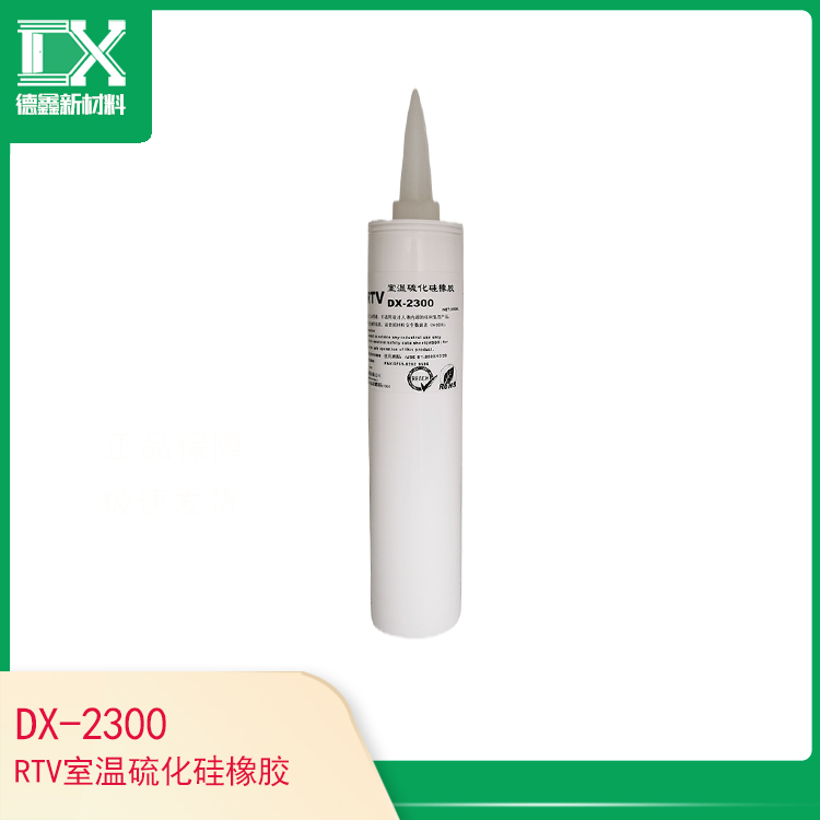DX-2300RTV温室硫化硅橡胶