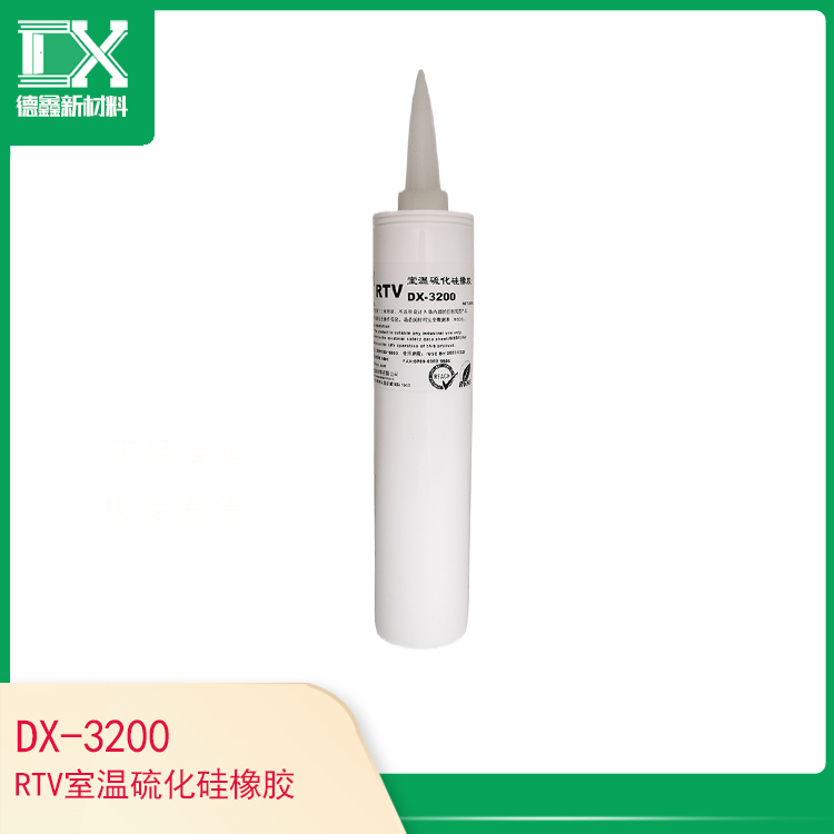 DX-3200RTV温室硫化硅橡胶