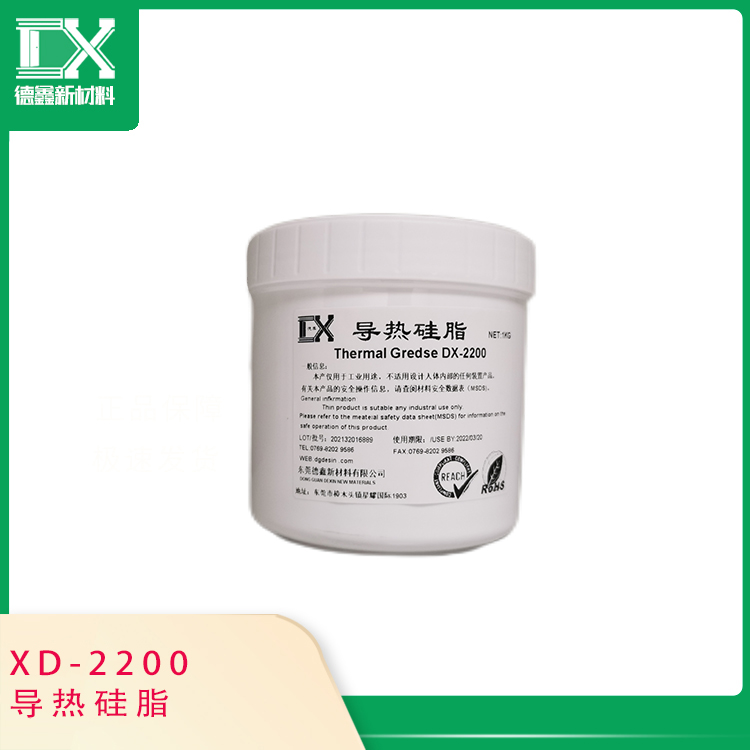 导热硅脂DX-2200