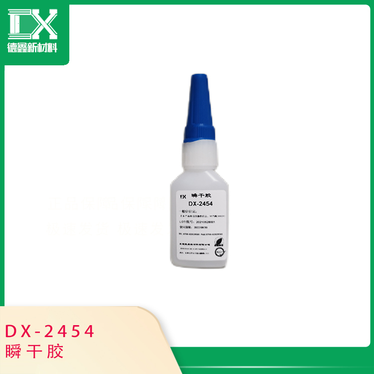 丙烯酸结构胶 DX-2454丙烯酸瞬干胶