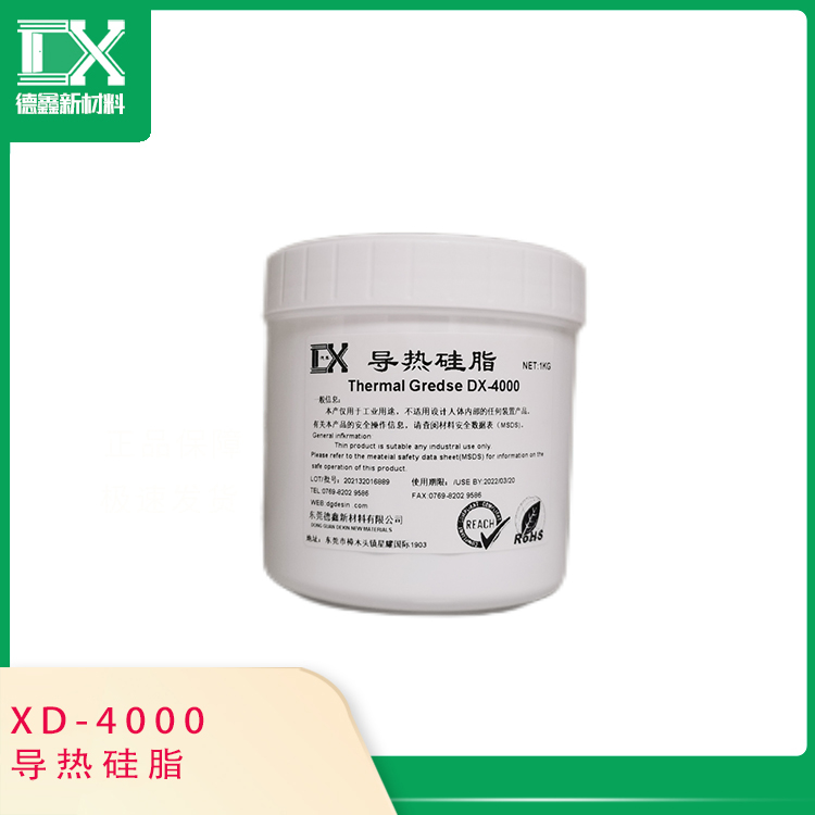 导热硅脂DX-4000