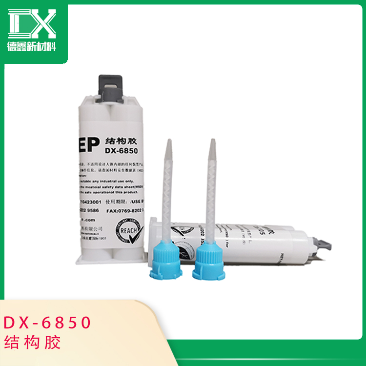 结构胶DX-6850