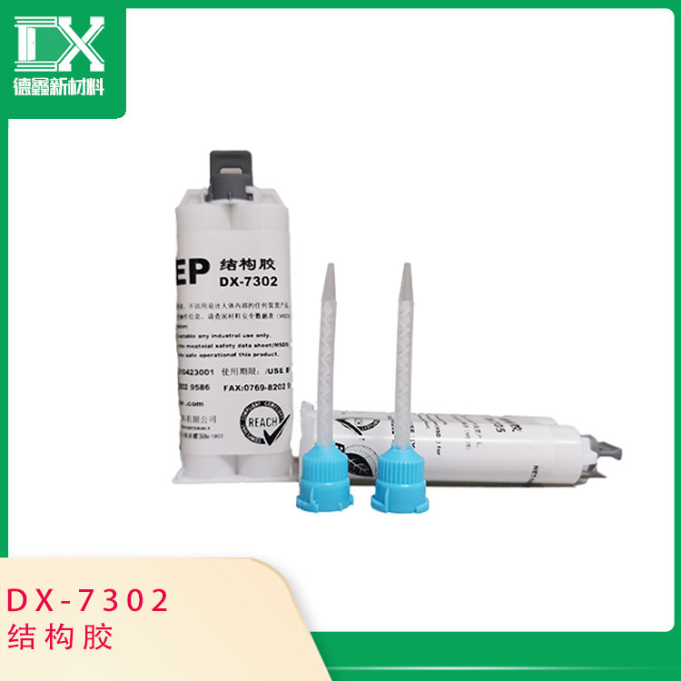 结构胶DX-7302